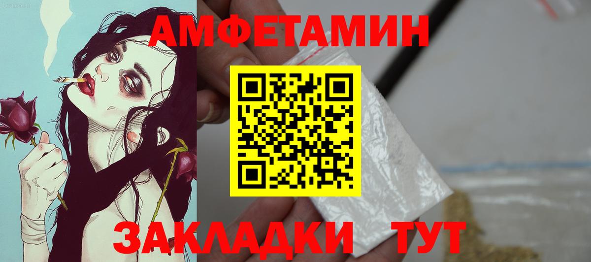 Amphetamine 97% Кольчугино