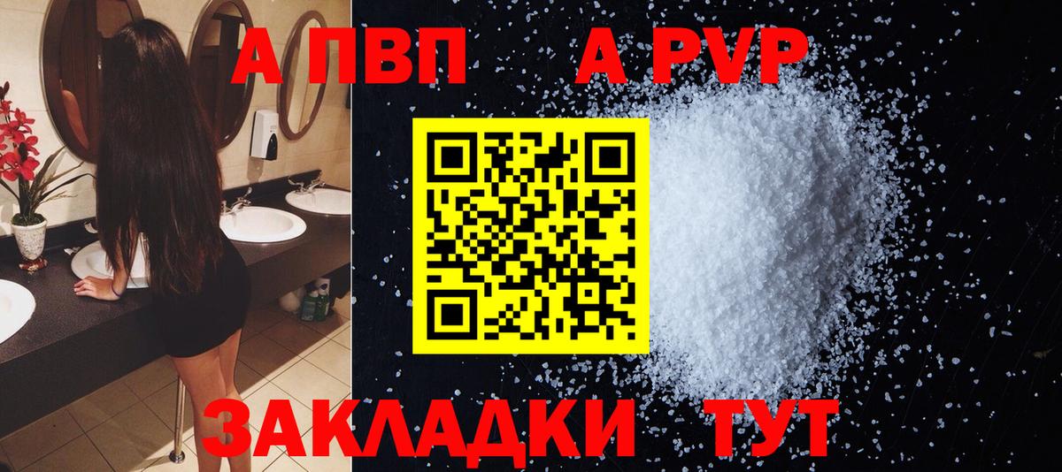 Alfa_PVP мука Кольчугино