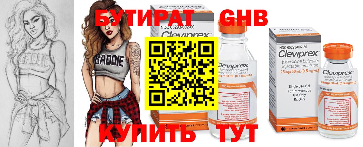 Кольчугино  Бутират бутик  Вход с VPN 