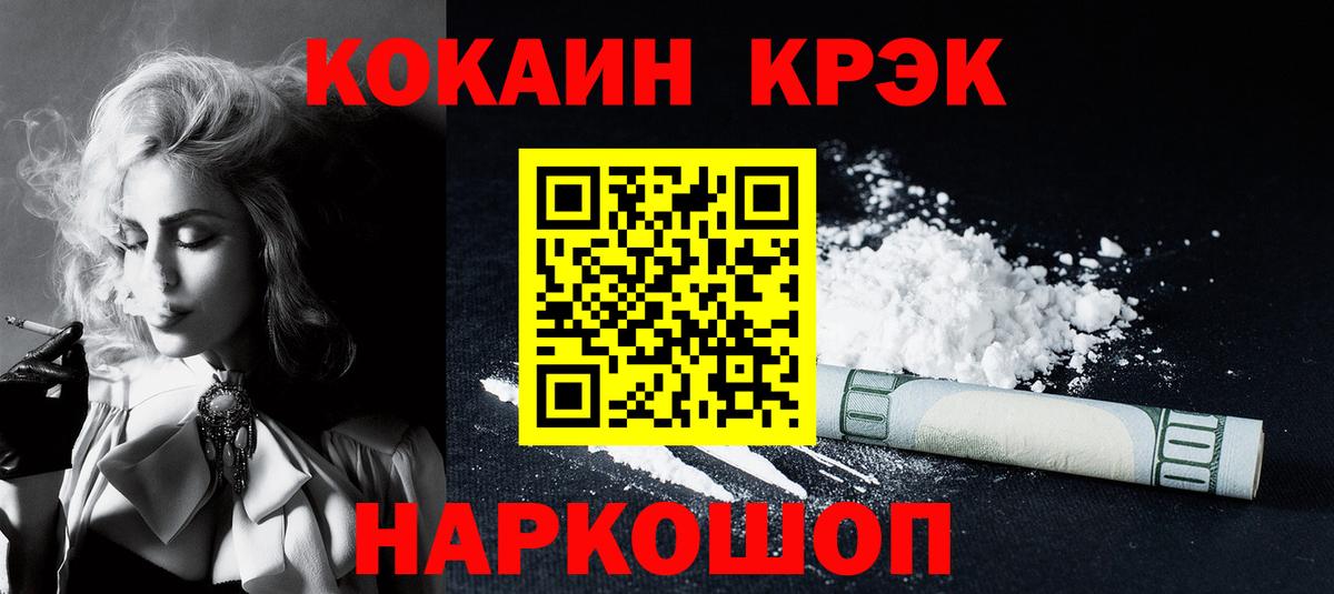 Cocaine Fish Scale  Вход с VPN  Кольчугино  Cocaine VHQ 