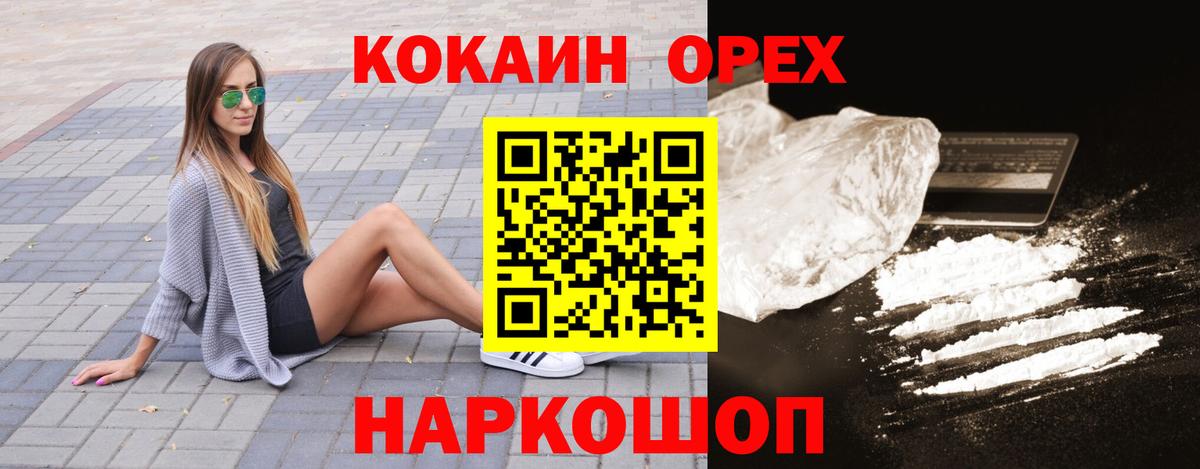 Cocaine 99% Кольчугино