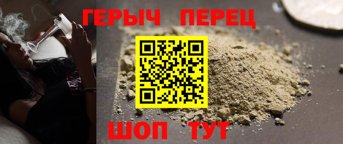 ГЕРОИН белый Кольчугино