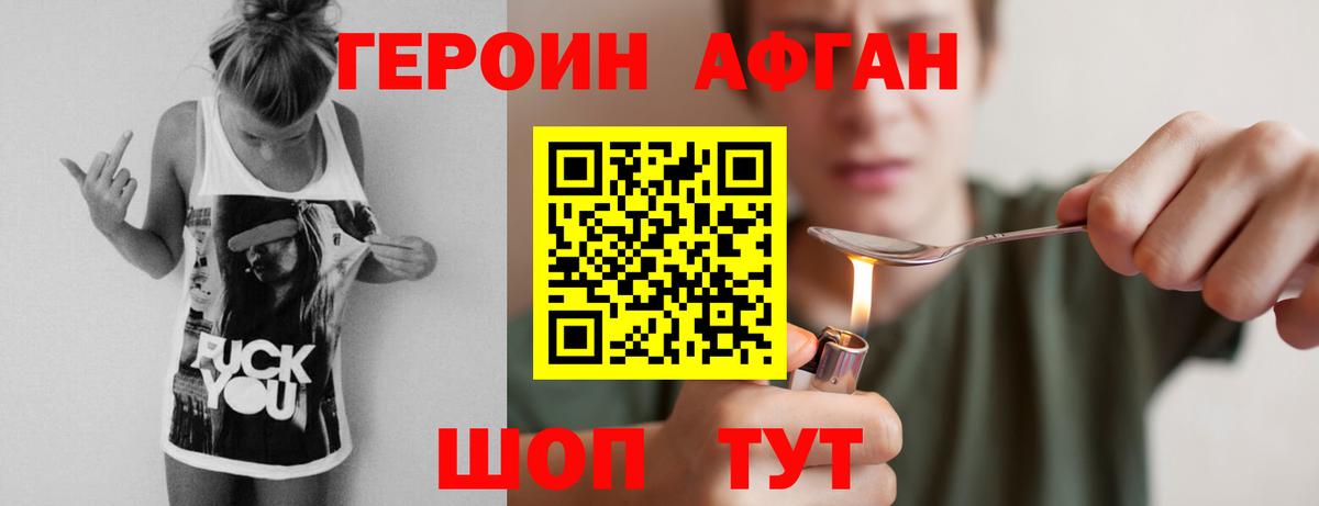 Кольчугино  Героин афганец  Героин  Вход с VPN 