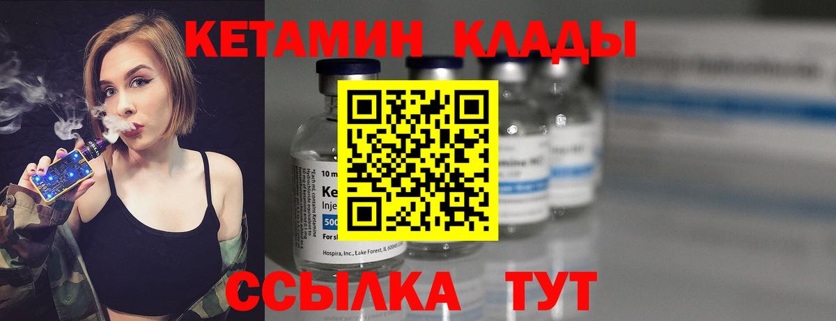 КЕТАМИН ketamine  Вход с VPN  Кольчугино 