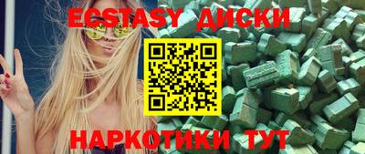 экстази Комсомольск-на-Амуре
