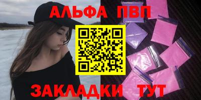 Альфа ПВП Конаково