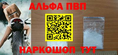Альфа ПВП Конаково