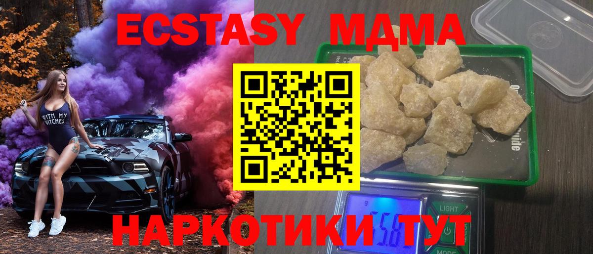 МДМА молли  Вход с VPN  МДМА  MDMA кристаллы  Кольчугино 