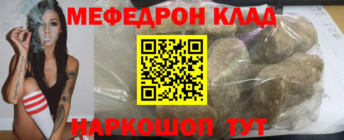 Меф  Кольчугино