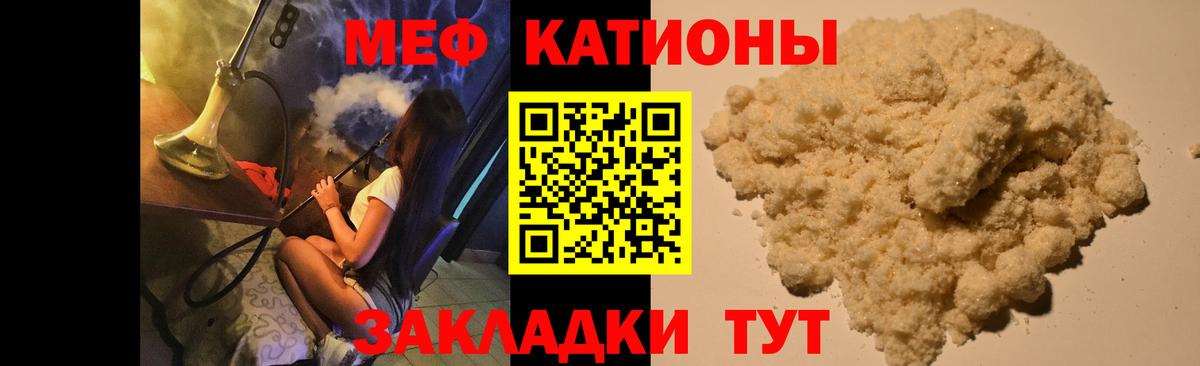 Кольчугино  МЯУ-МЯУ  МЯУ-МЯУ  Мефедрон VHQ  Вход с VPN  МЕФ кристаллы 