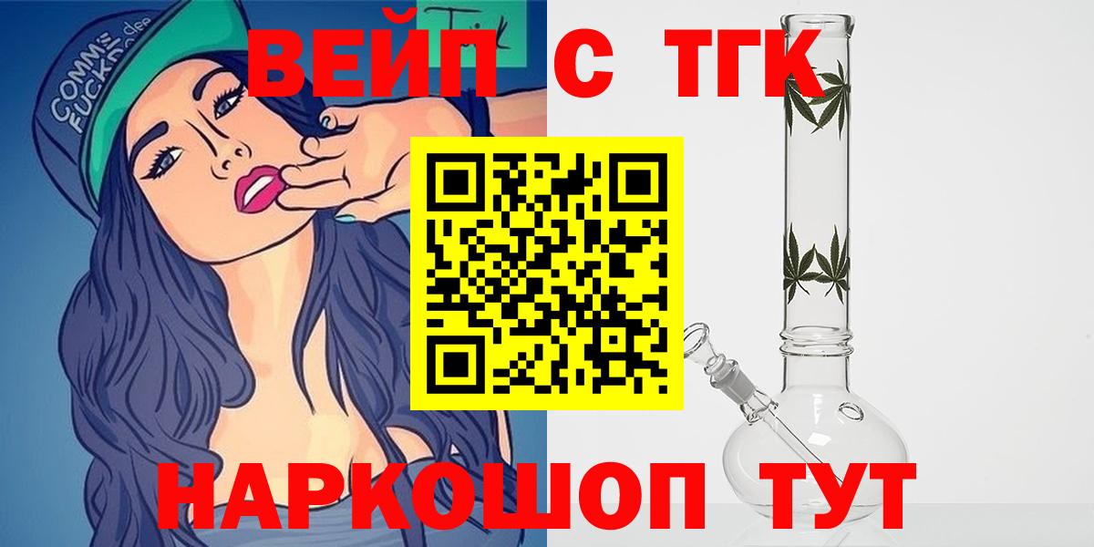 Дистиллят ТГК жижа Кольчугино