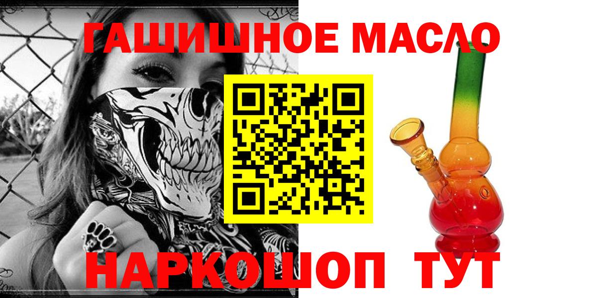 ТГК вейп с тгк  Вход с VPN  Кольчугино  ТГК гашишное масло 