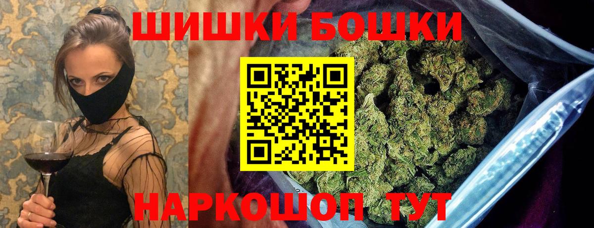 Бошки Шишки гибрид  Вход с VPN  Канабис AK-47  Кольчугино  Марихуана конопля 